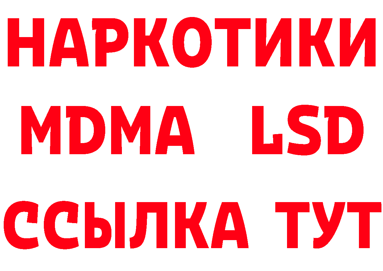 Бутират оксибутират сайт нарко площадка mega Гусь-Хрустальный