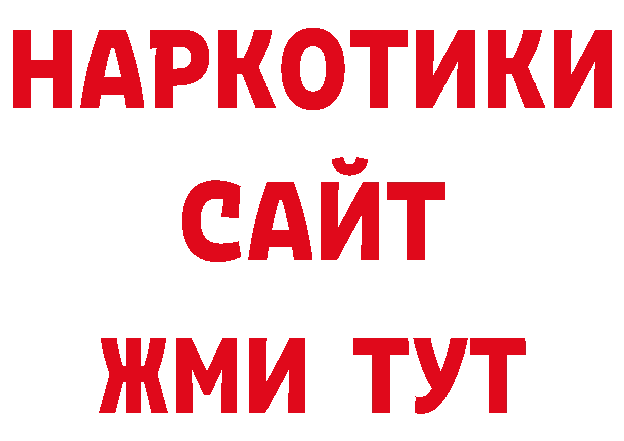 Продажа наркотиков нарко площадка состав Гусь-Хрустальный